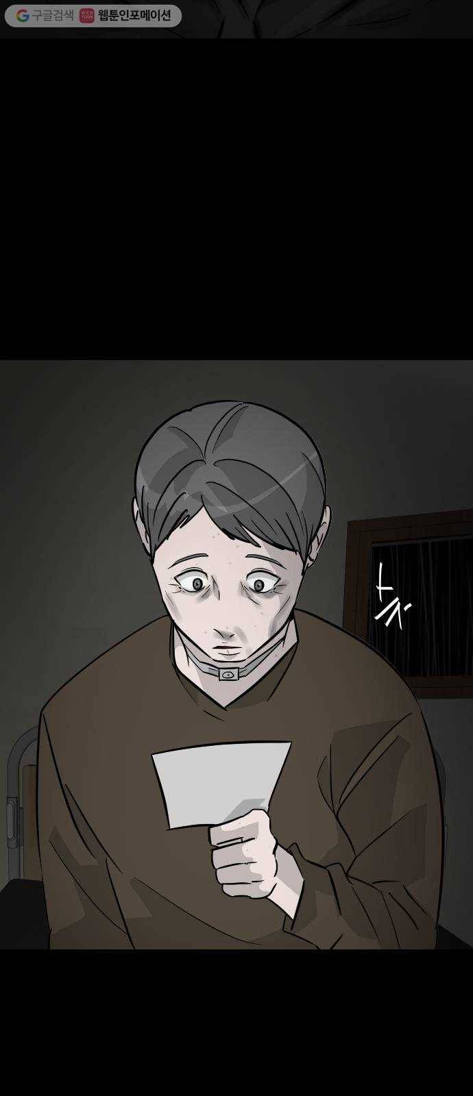 피노키오 소녀 33화. 부자의 첫 대화 14