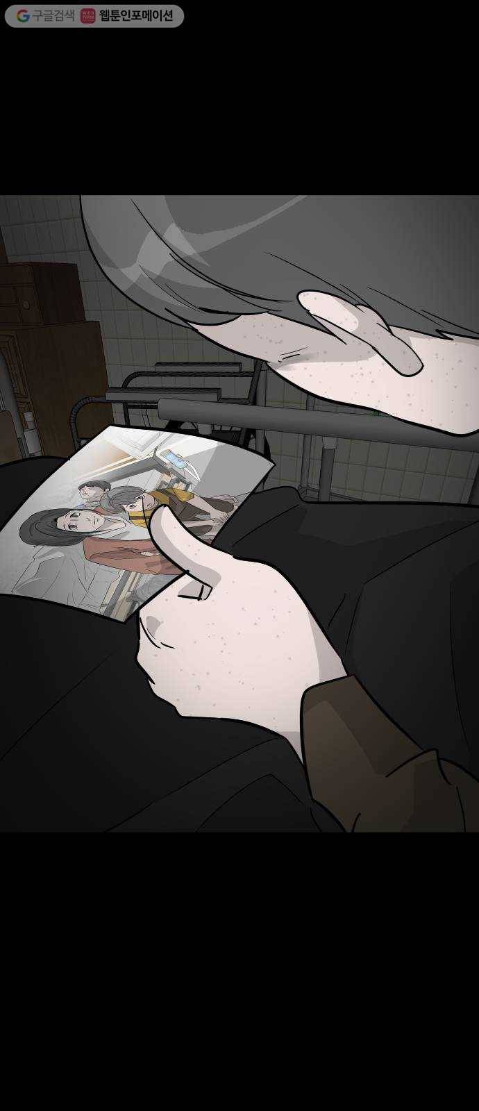 피노키오 소녀 33화. 부자의 첫 대화 15
