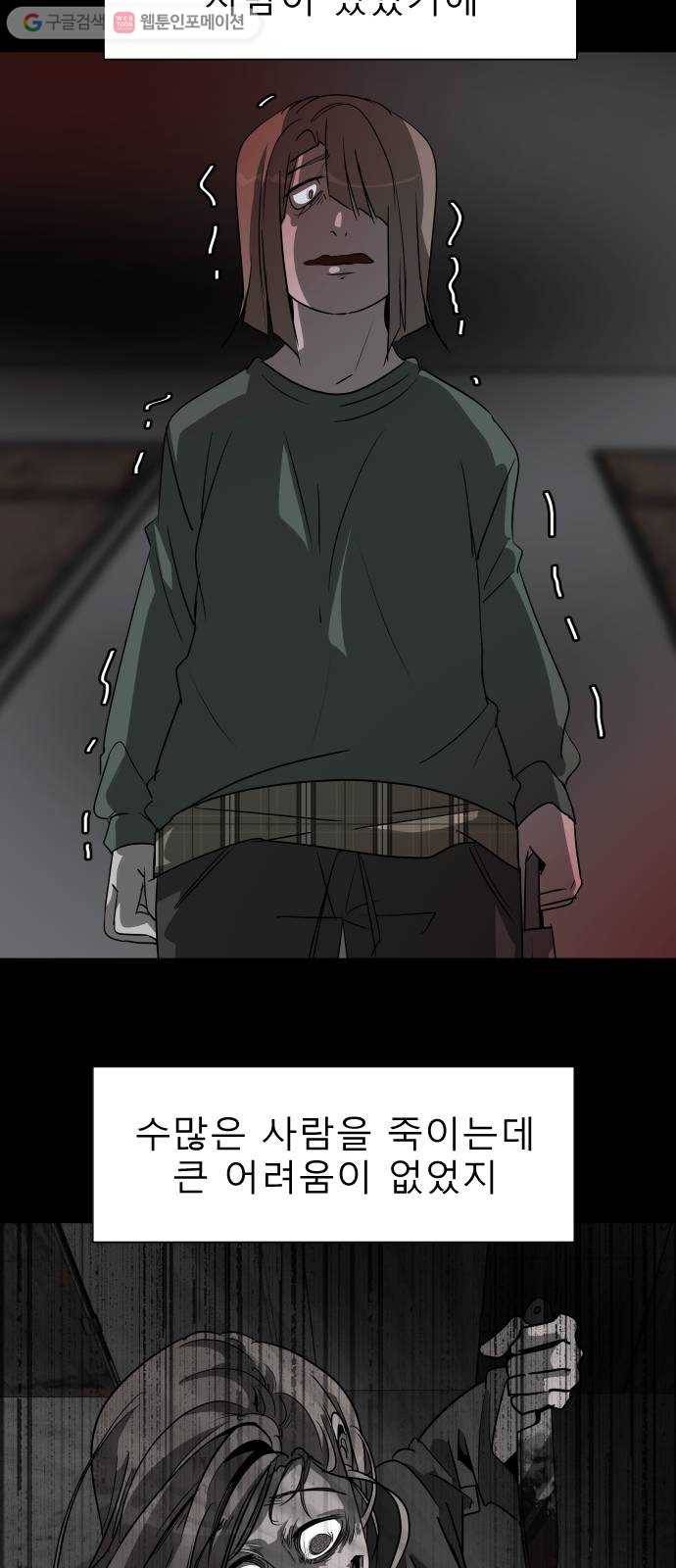 피노키오 소녀 39화. 민낯이 드러난 과거(6) 2