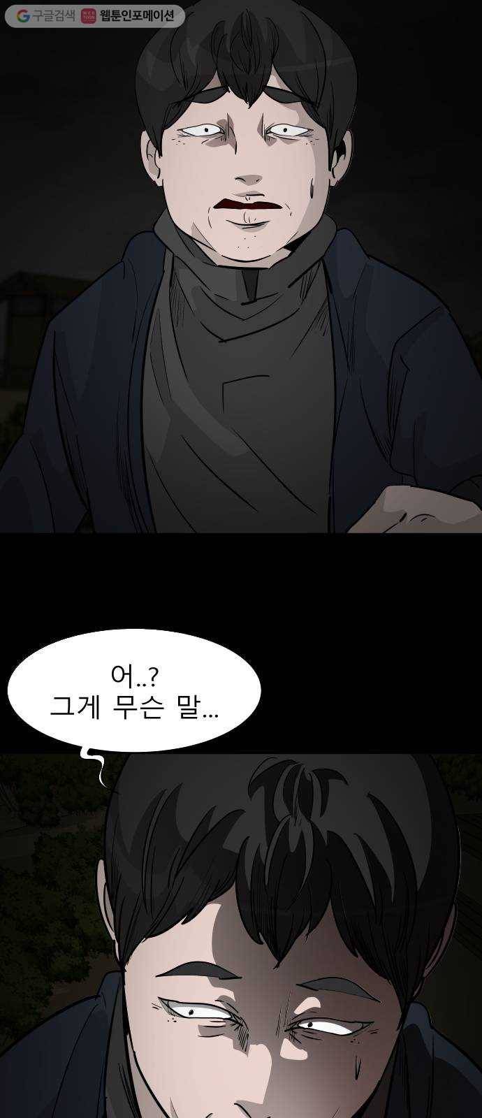 피노키오 소녀 39화. 민낯이 드러난 과거(6) 10