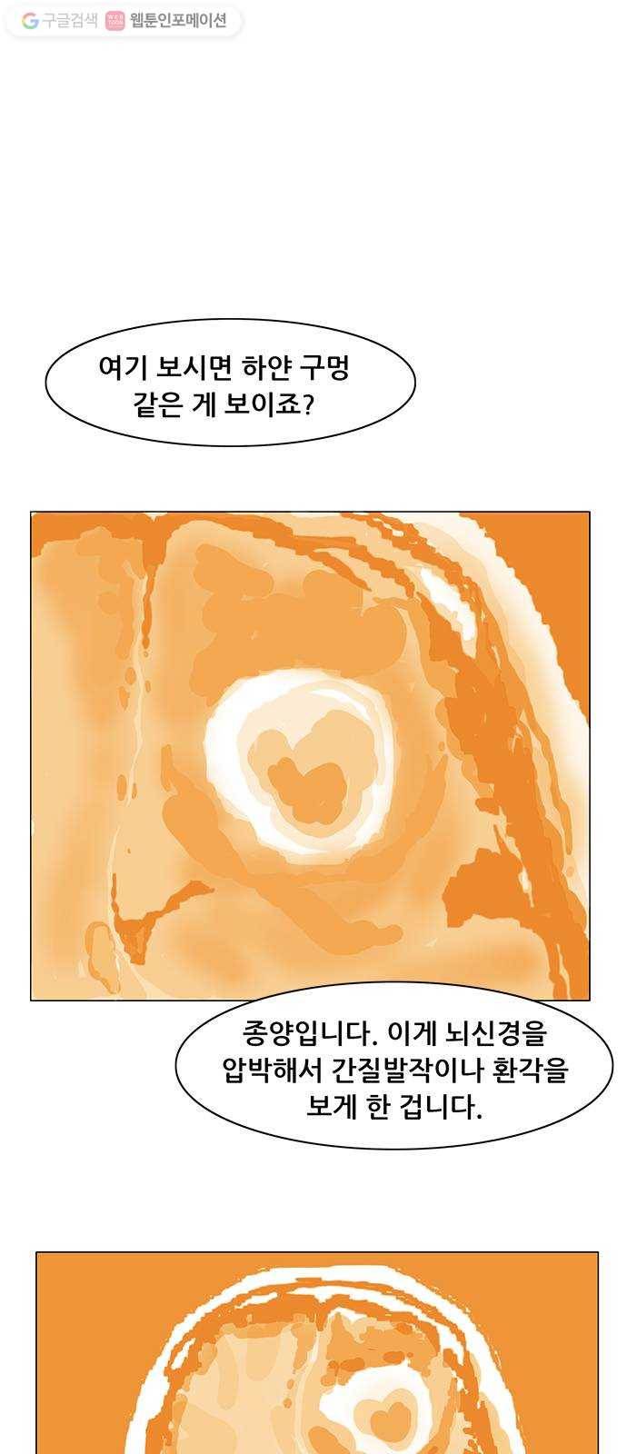 토끼대왕 5화 종양 1