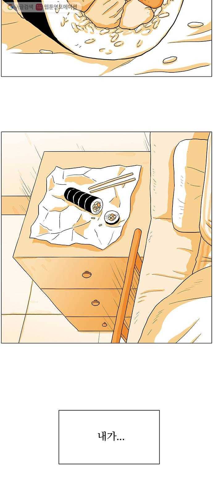 토끼대왕 5화 종양 9