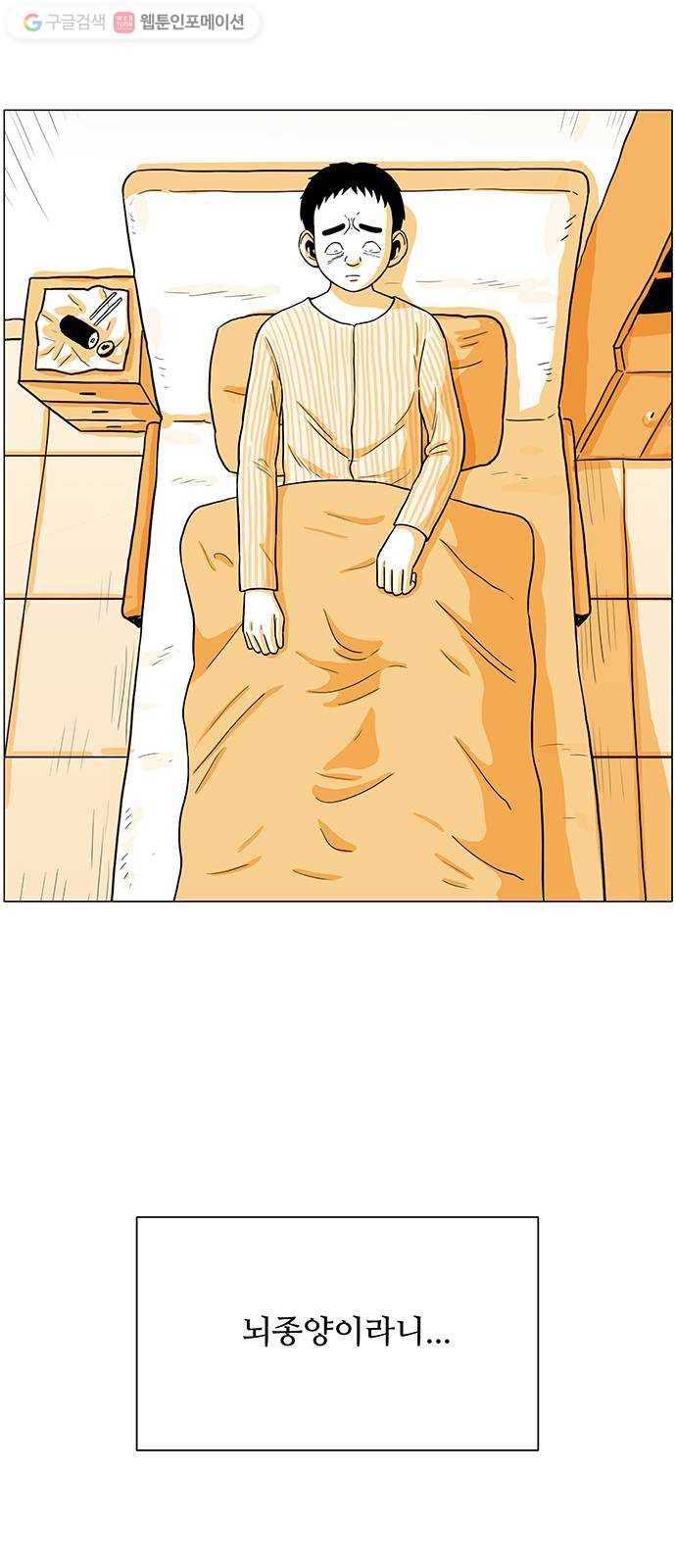 토끼대왕 5화 종양 10