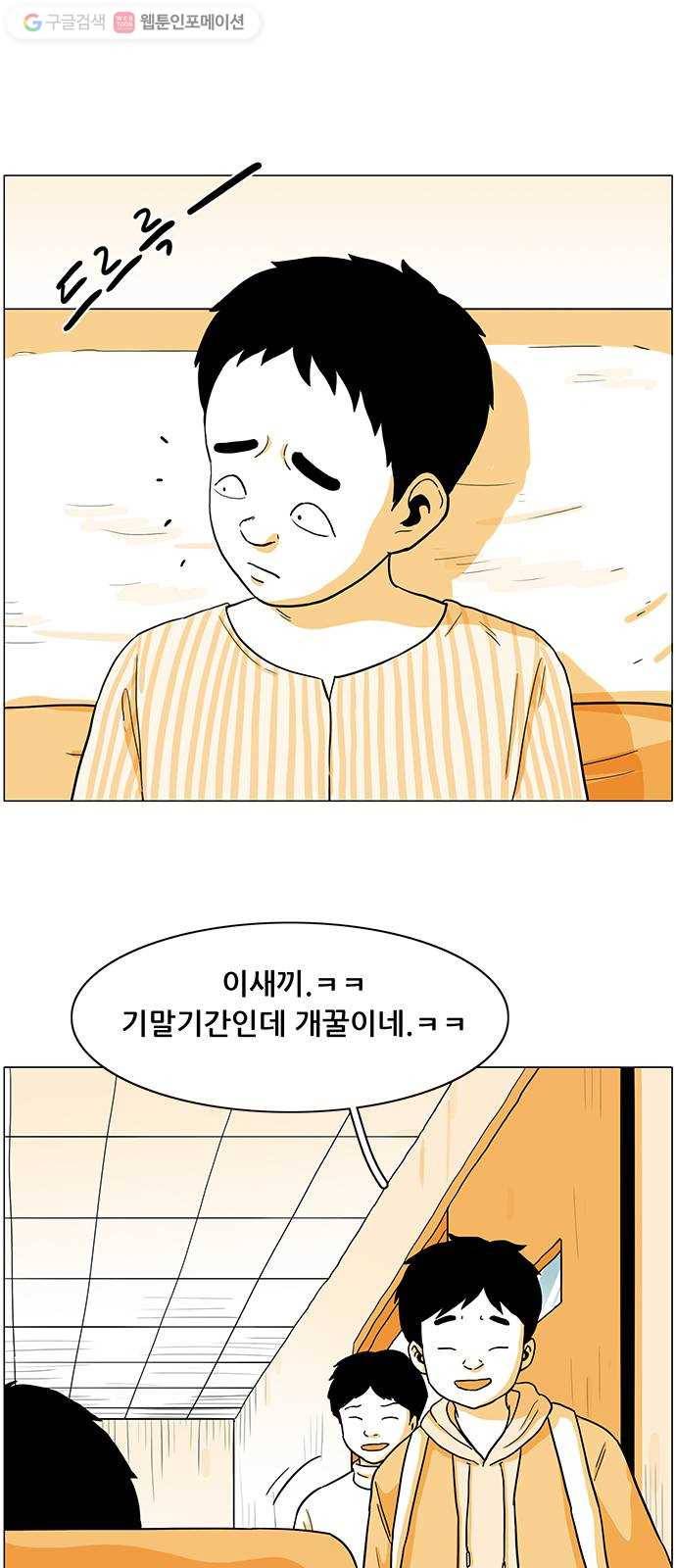 토끼대왕 5화 종양 11