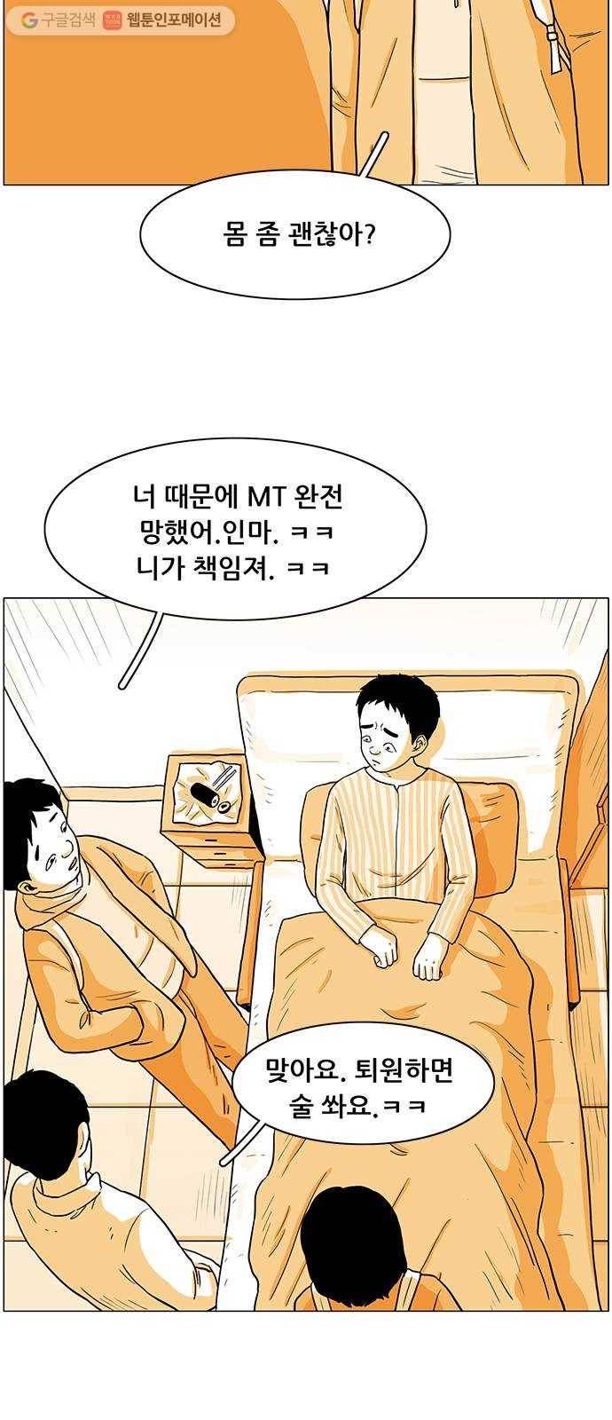 토끼대왕 5화 종양 12