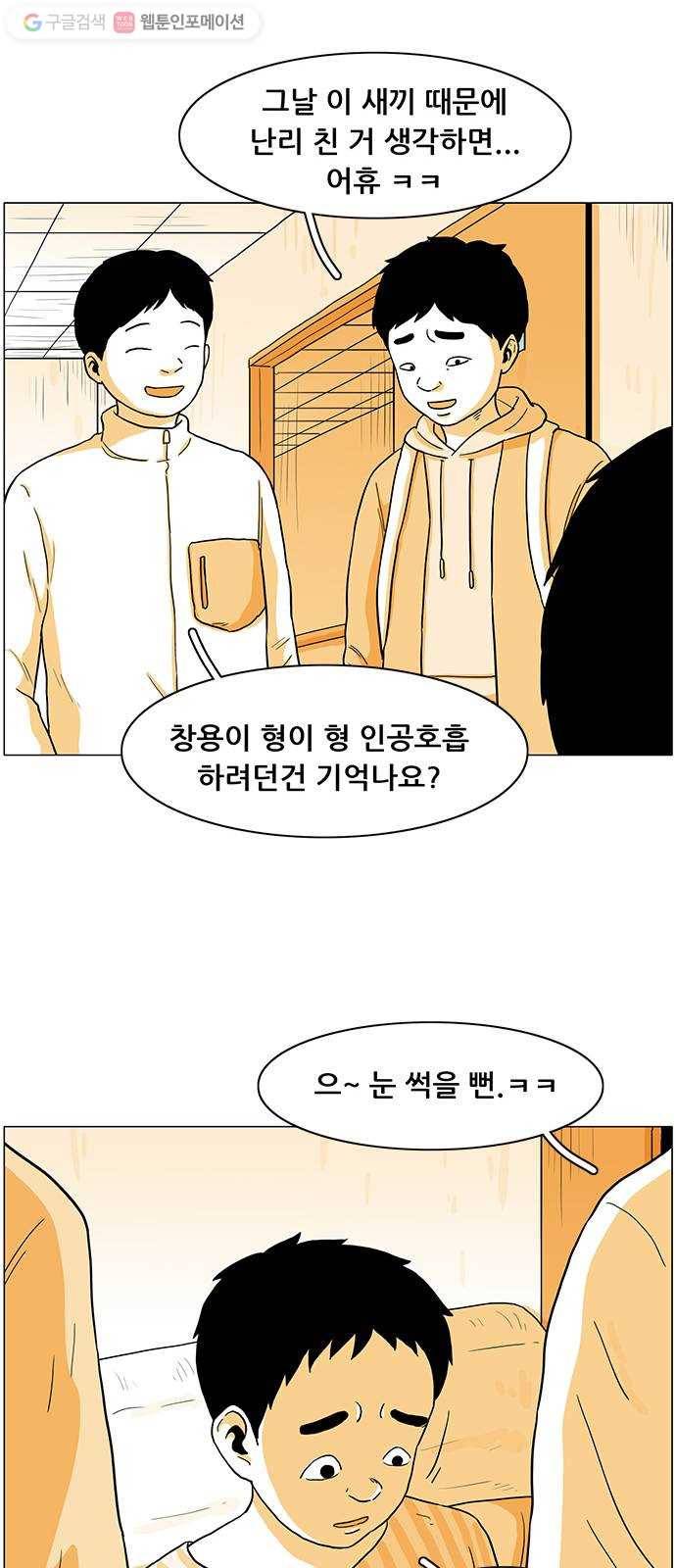 토끼대왕 5화 종양 13