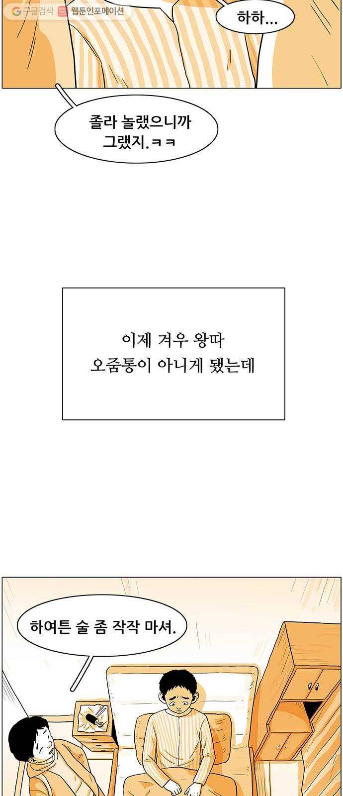 토끼대왕 5화 종양 14