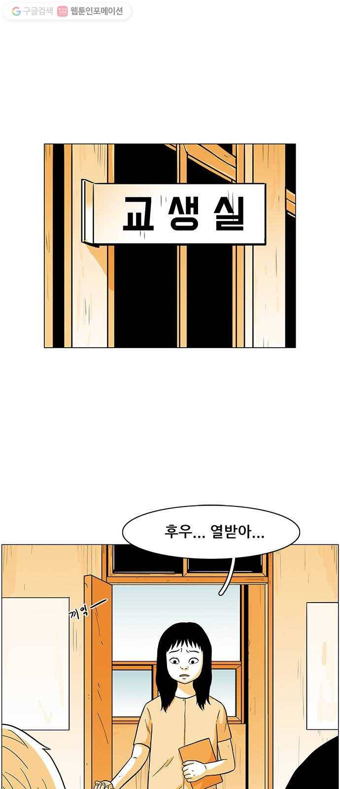 토끼대왕 10화 아이 1