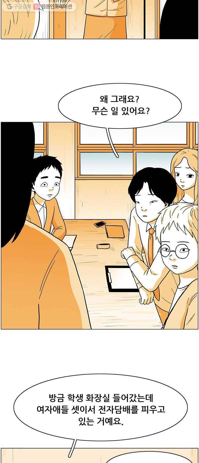 토끼대왕 10화 아이 2