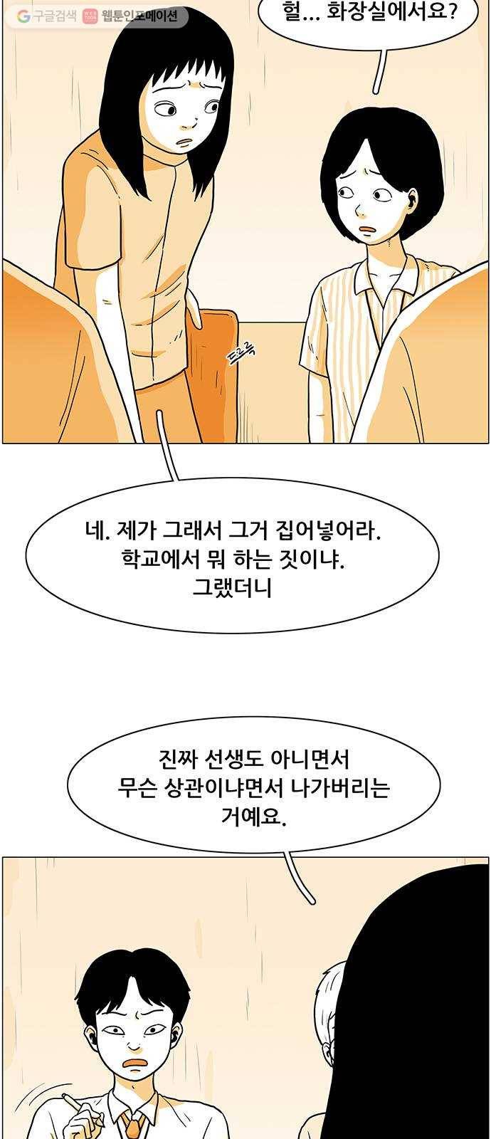 토끼대왕 10화 아이 3