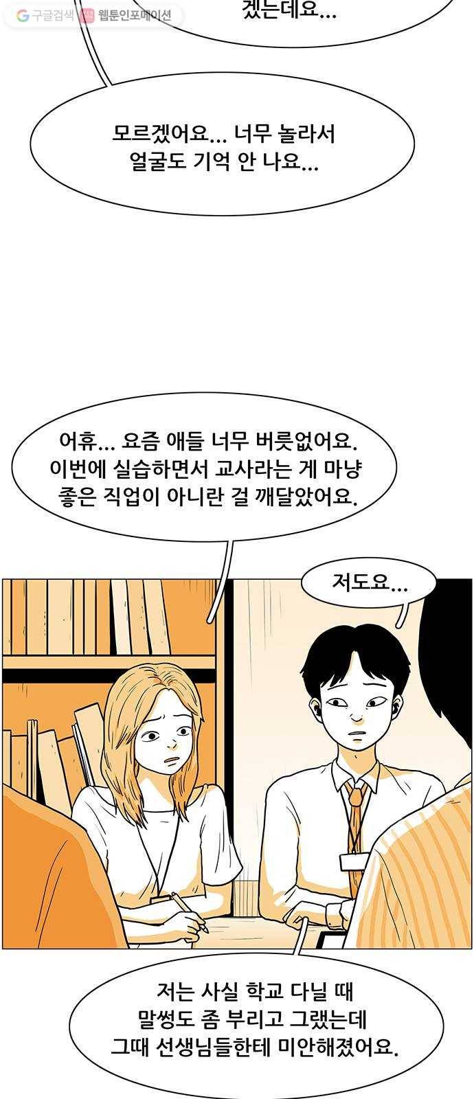 토끼대왕 10화 아이 5