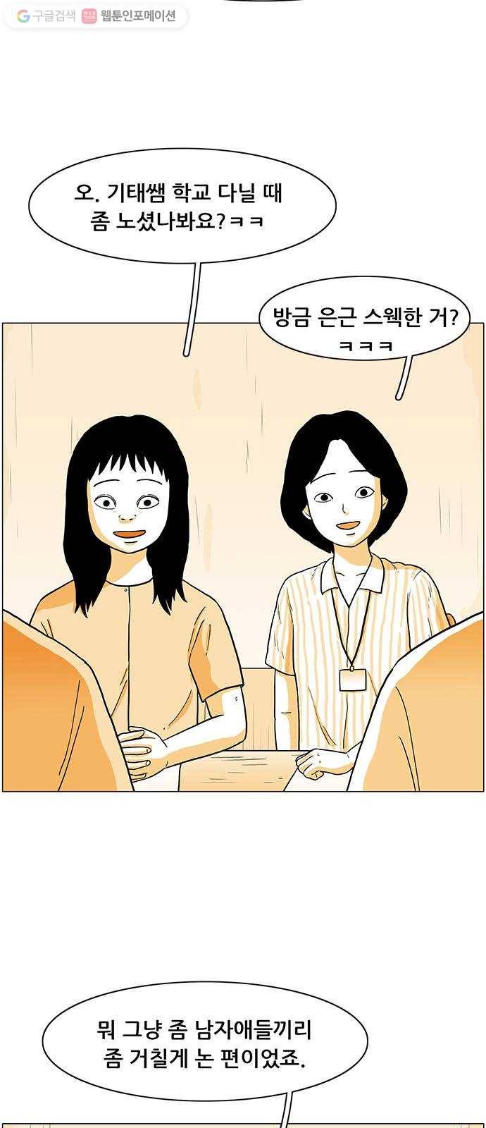 토끼대왕 10화 아이 6