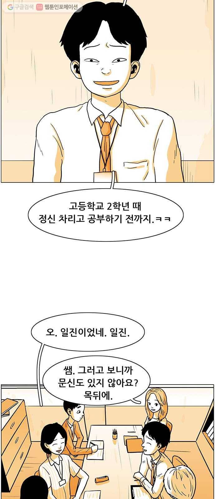 토끼대왕 10화 아이 7