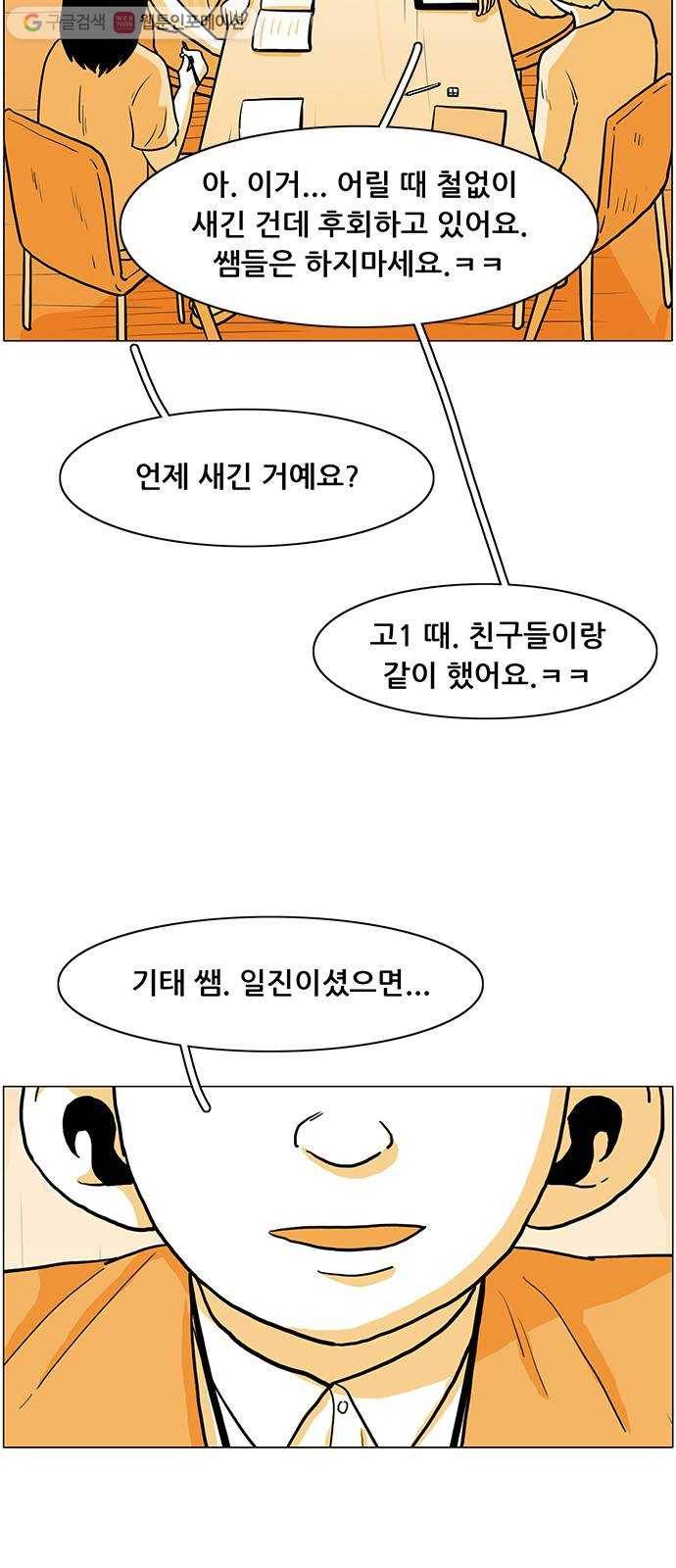 토끼대왕 10화 아이 8