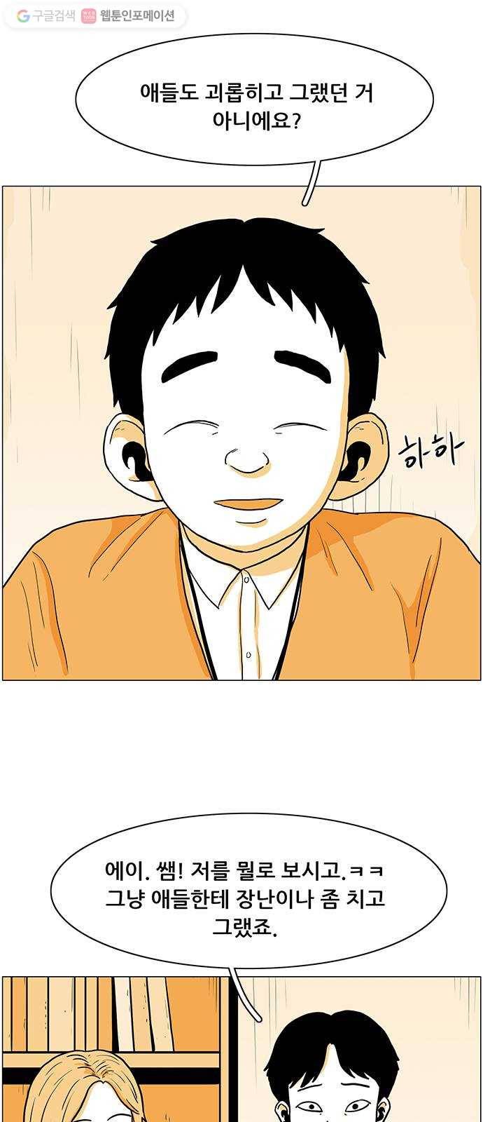 토끼대왕 10화 아이 9