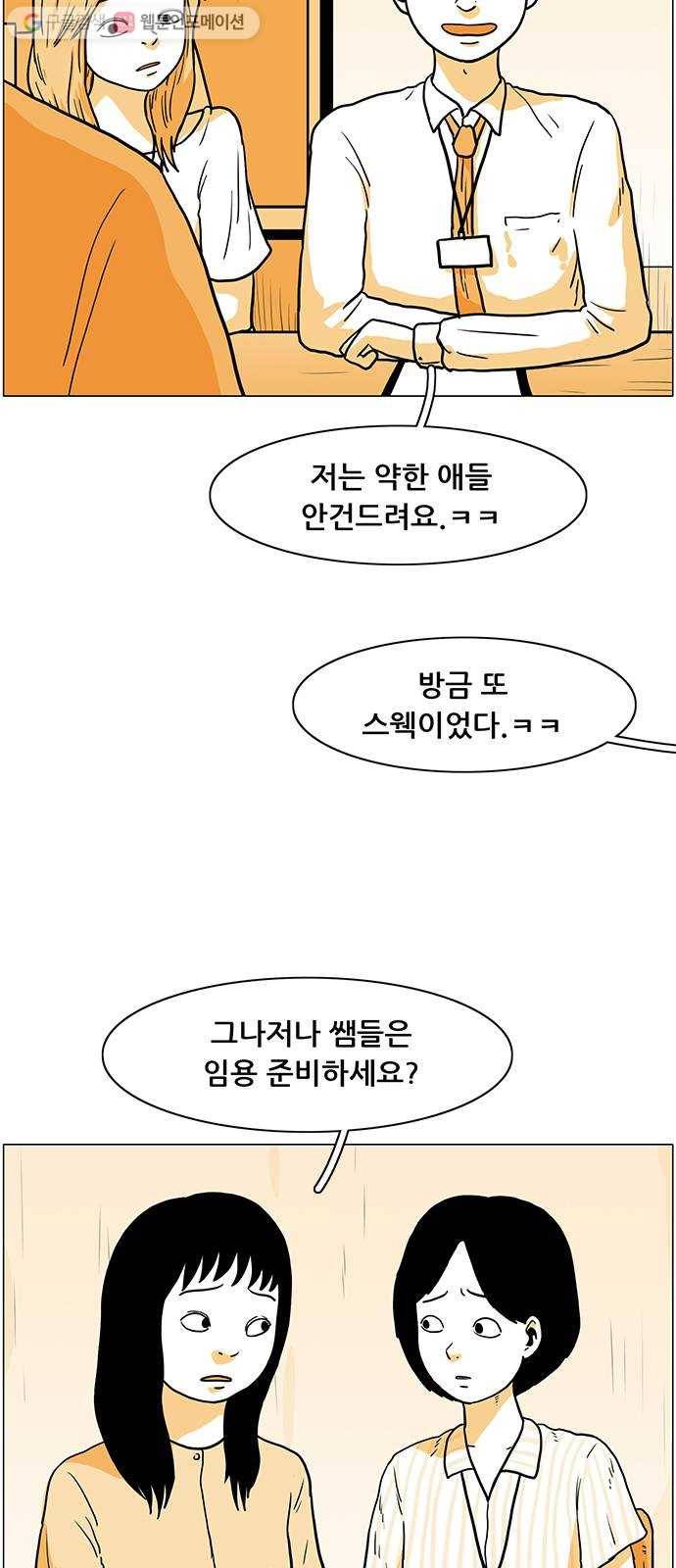 토끼대왕 10화 아이 10