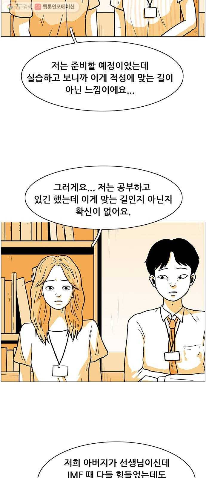토끼대왕 10화 아이 11