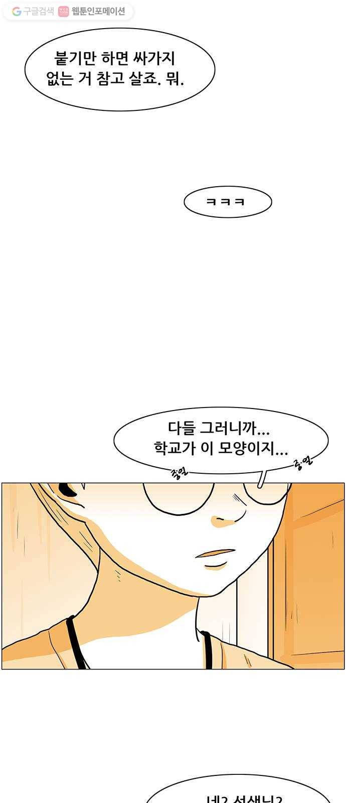 토끼대왕 10화 아이 13