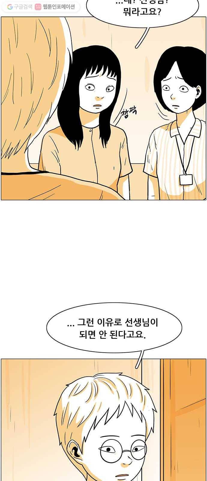 토끼대왕 10화 아이 14