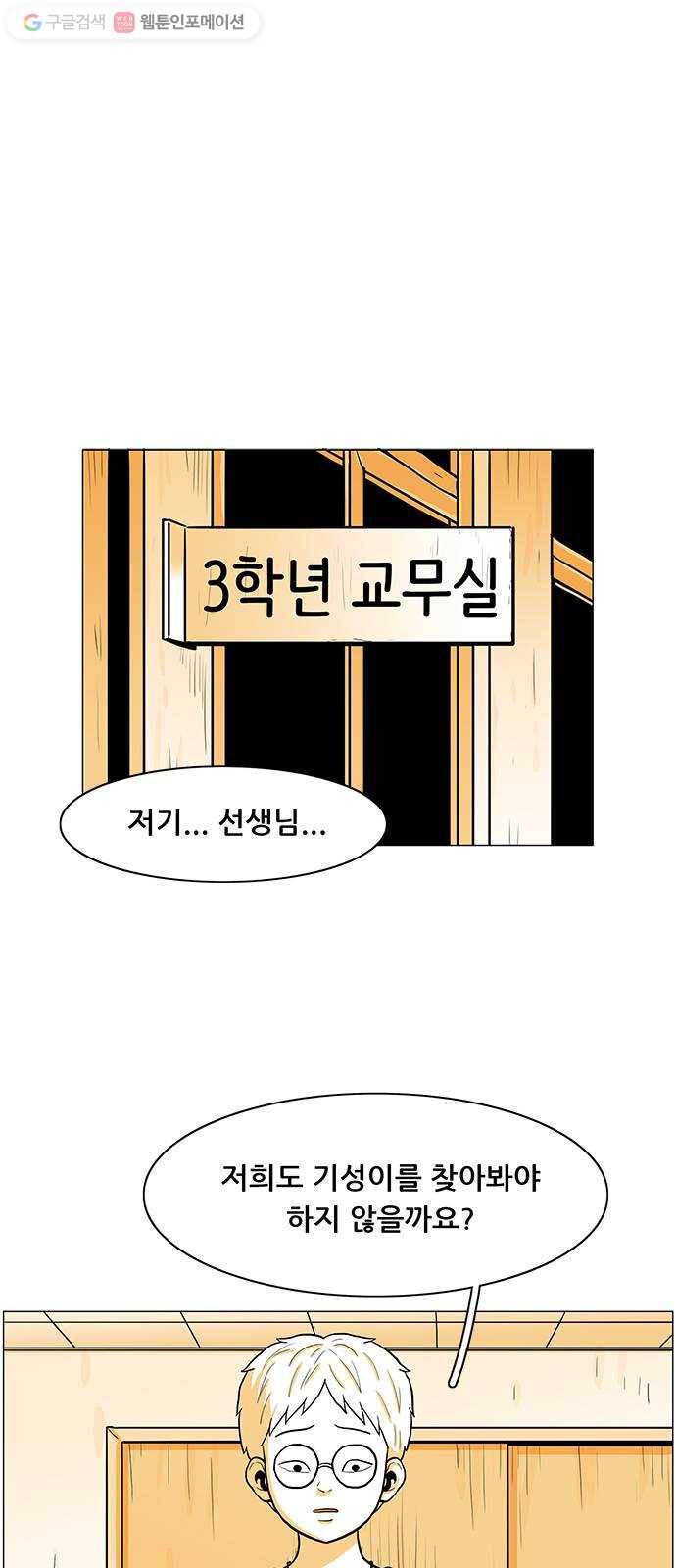 토끼대왕 15화 포고 1