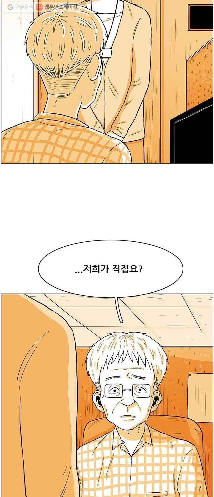 토끼대왕 15화 포고 2