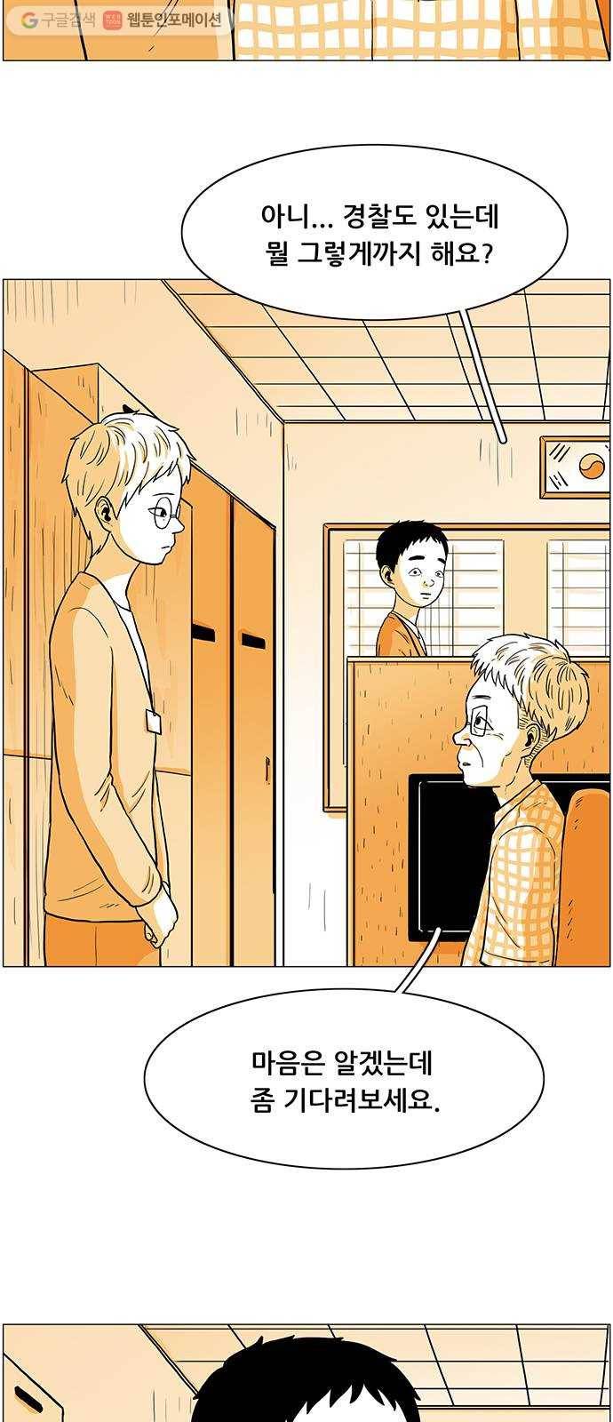 토끼대왕 15화 포고 3