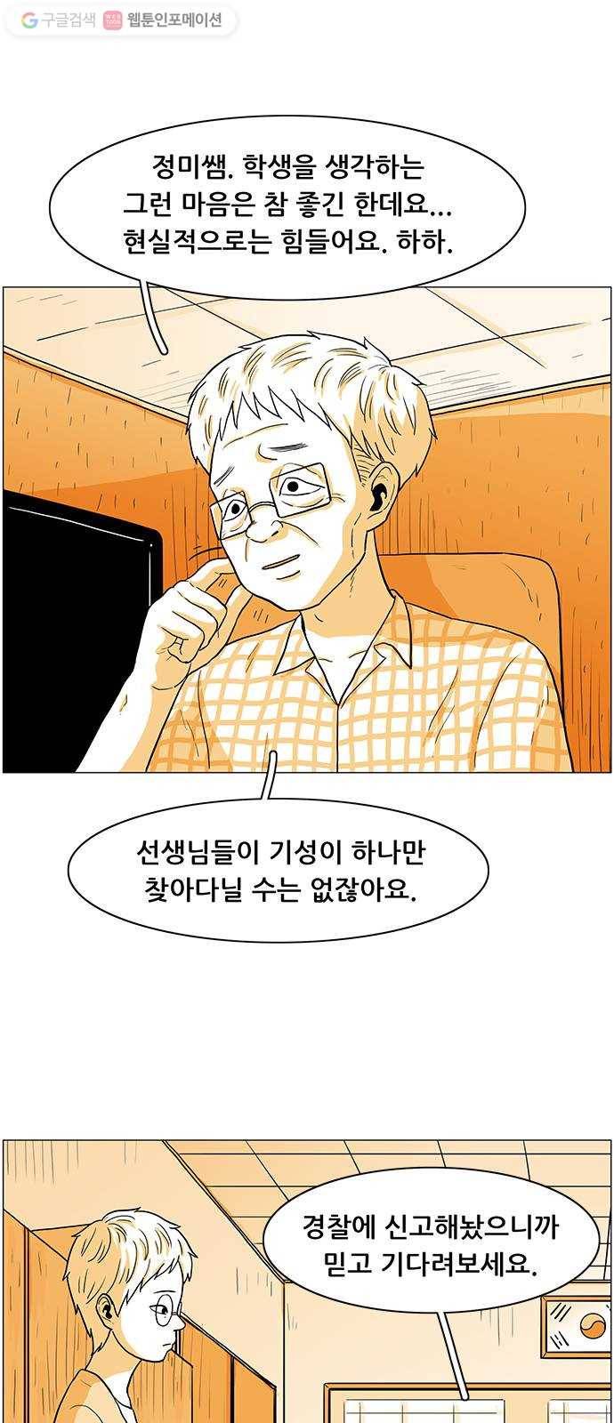 토끼대왕 15화 포고 5