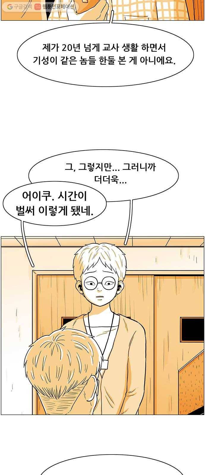 토끼대왕 15화 포고 9