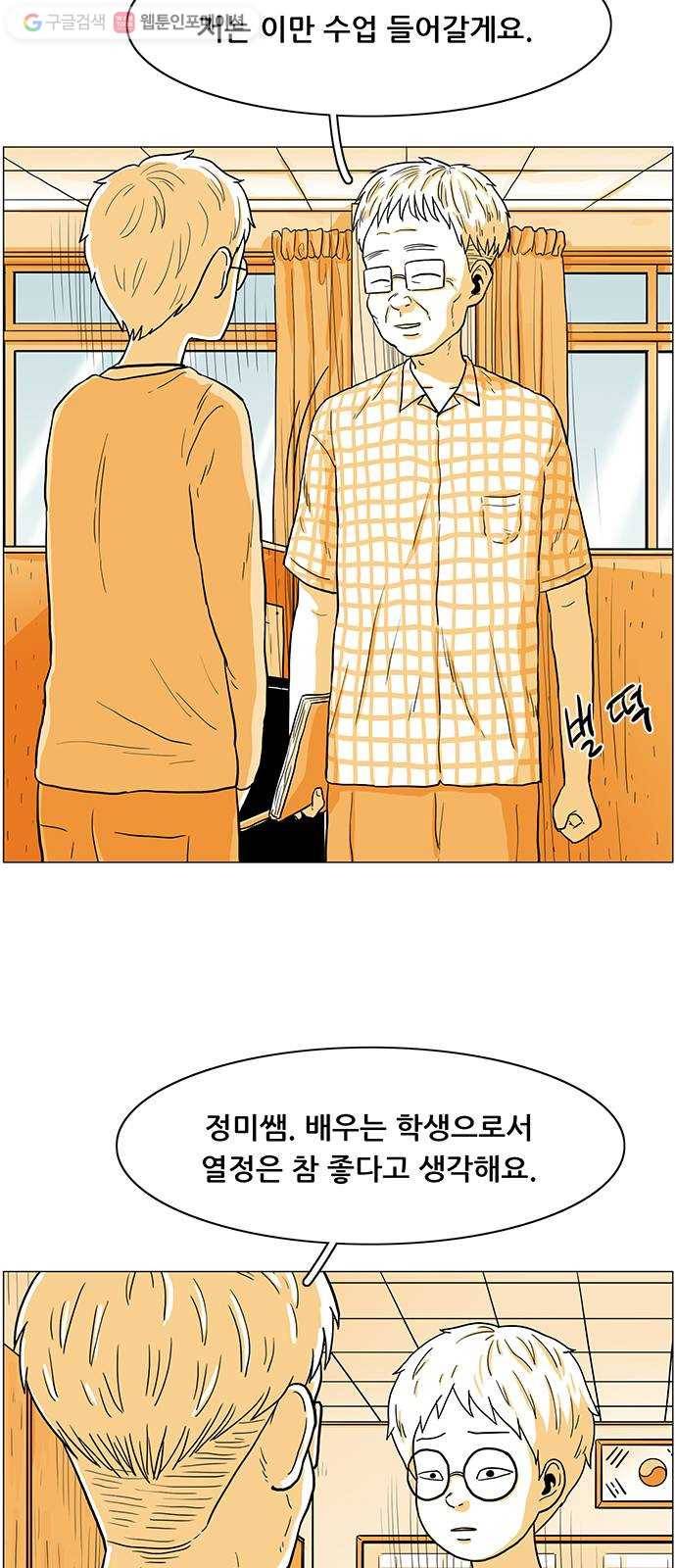 토끼대왕 15화 포고 10