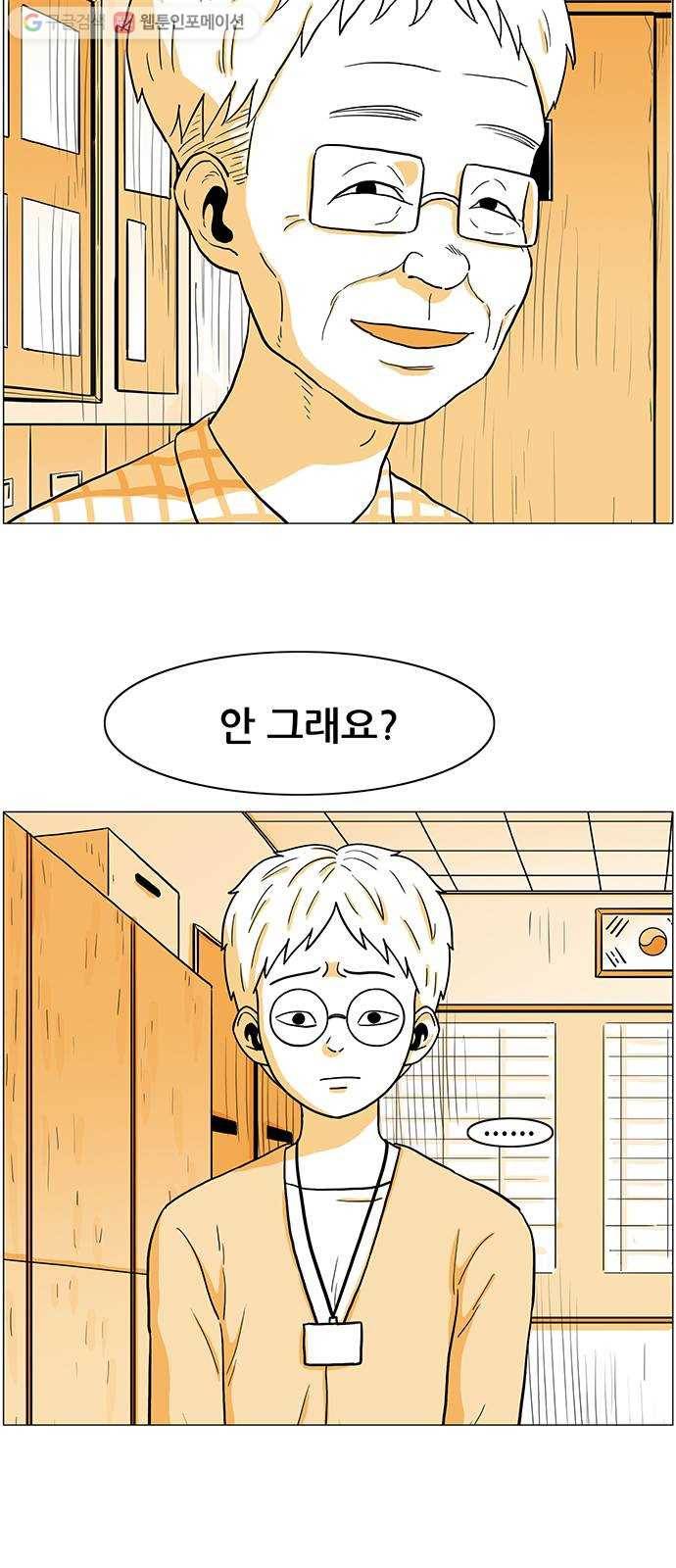 토끼대왕 15화 포고 12