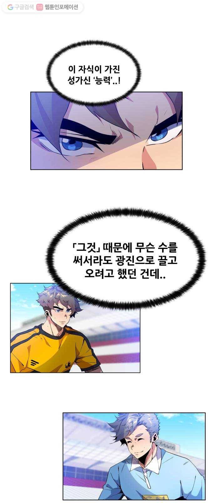 탑코너 41화 1