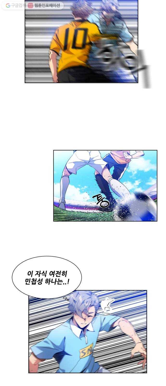 탑코너 41화 3