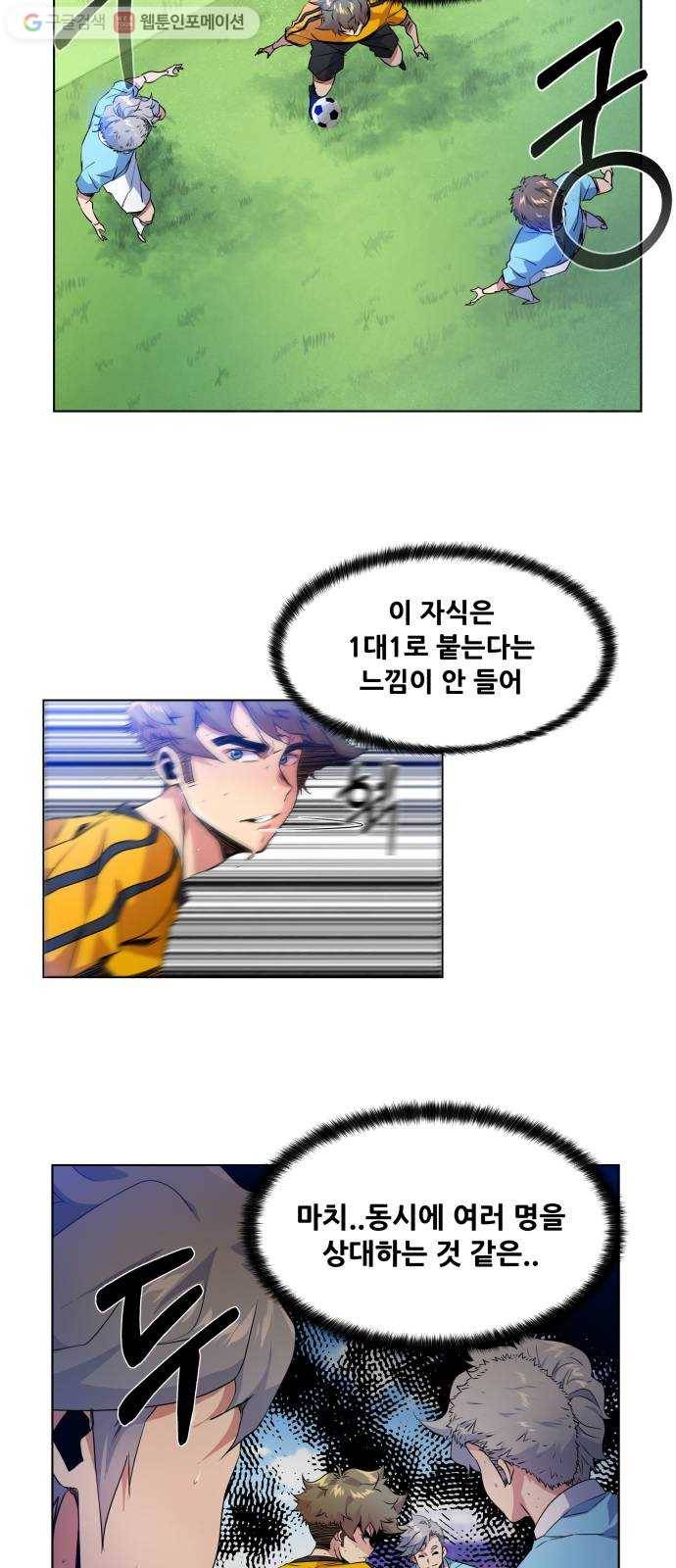 탑코너 41화 5