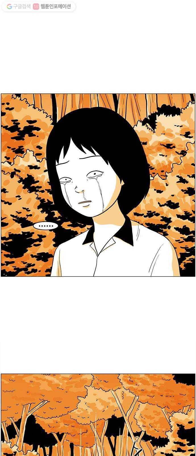 토끼대왕 21화 쫄보 2