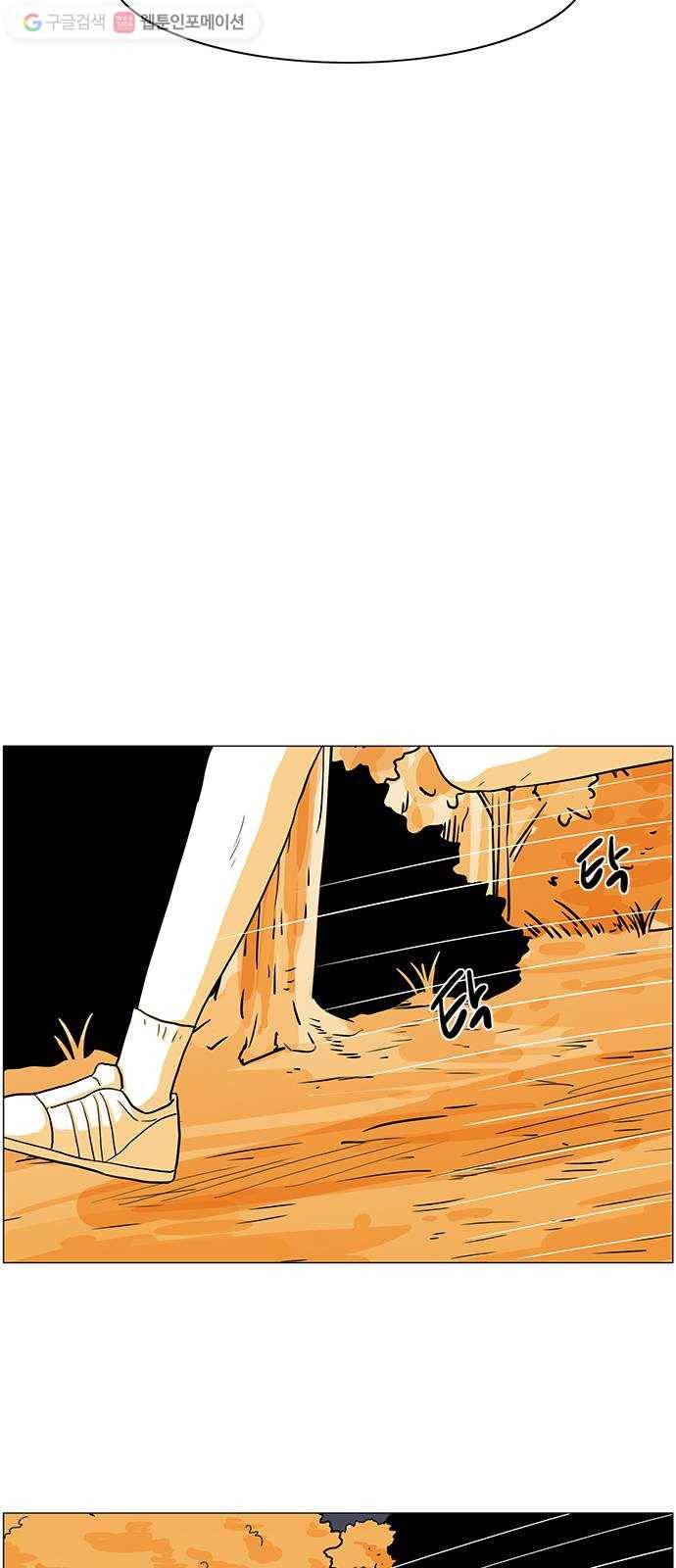 토끼대왕 21화 쫄보 10