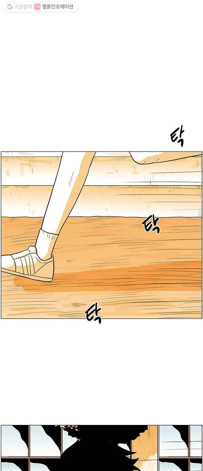 토끼대왕 21화 쫄보 13