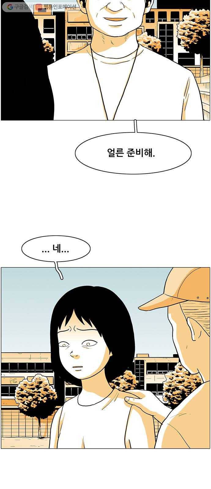 토끼대왕 26화 증명 2