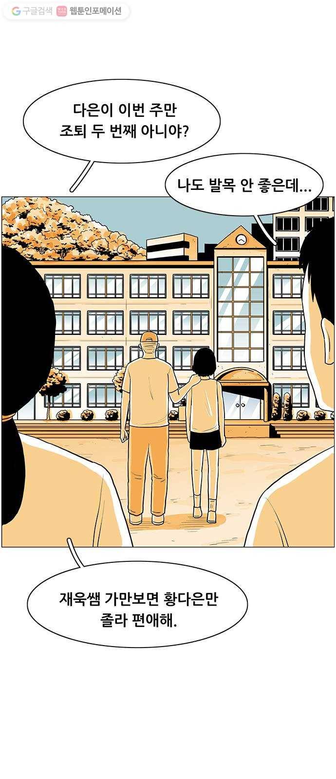 토끼대왕 26화 증명 3