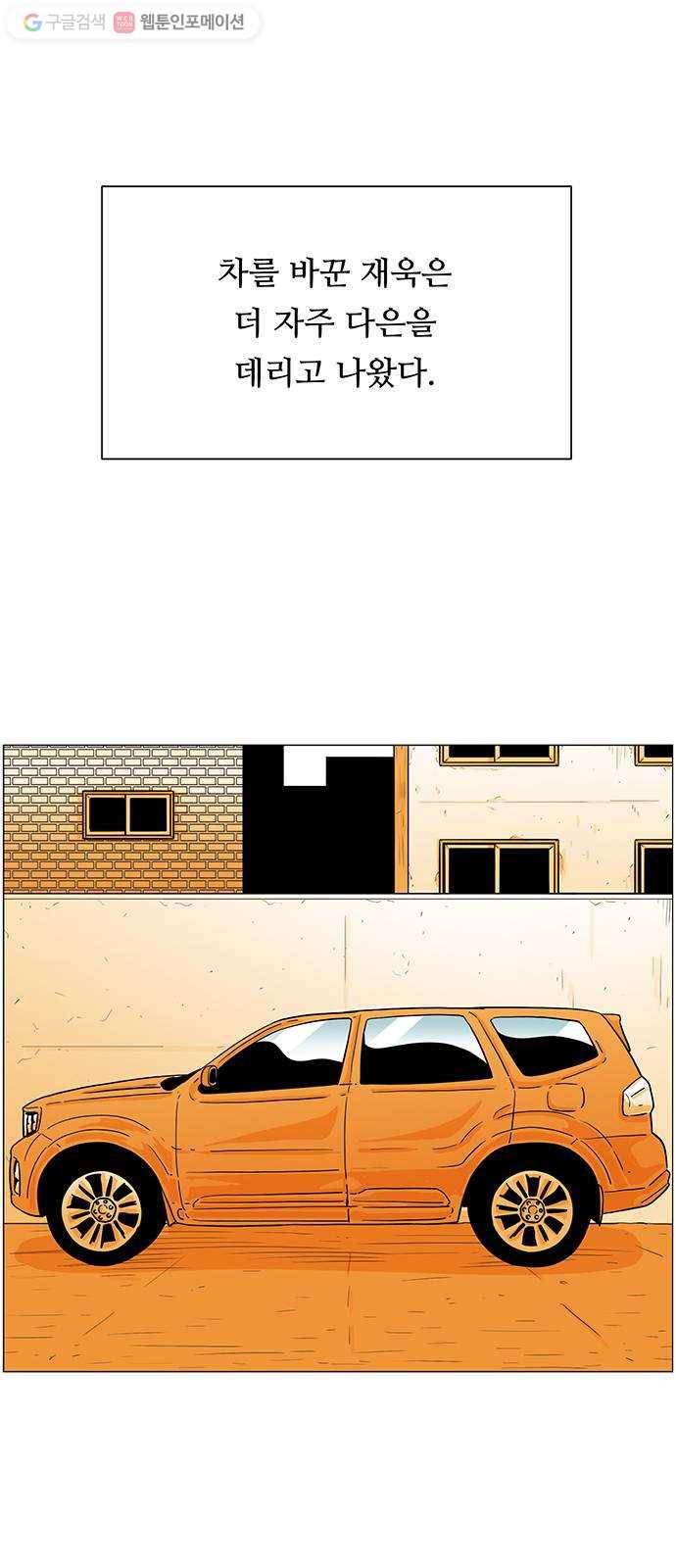 토끼대왕 26화 증명 4