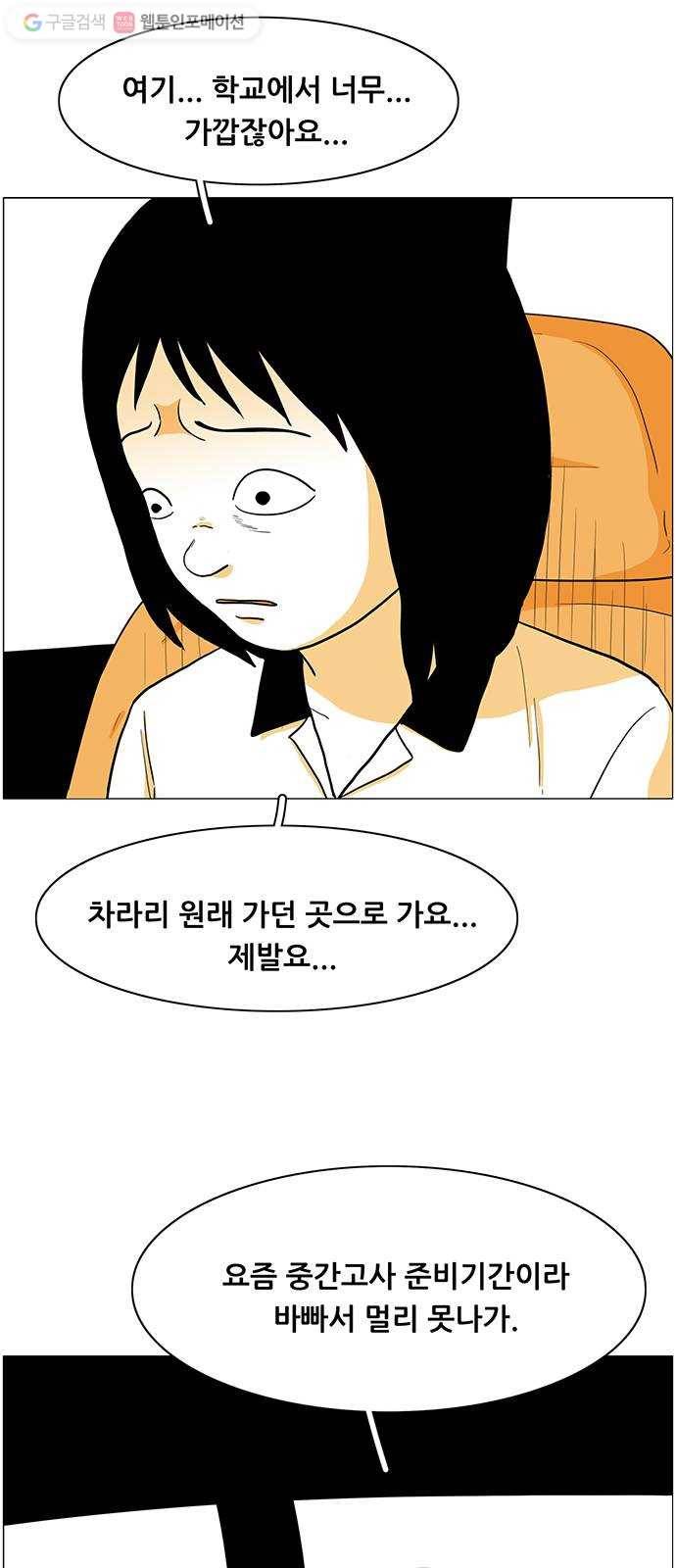 토끼대왕 26화 증명 5