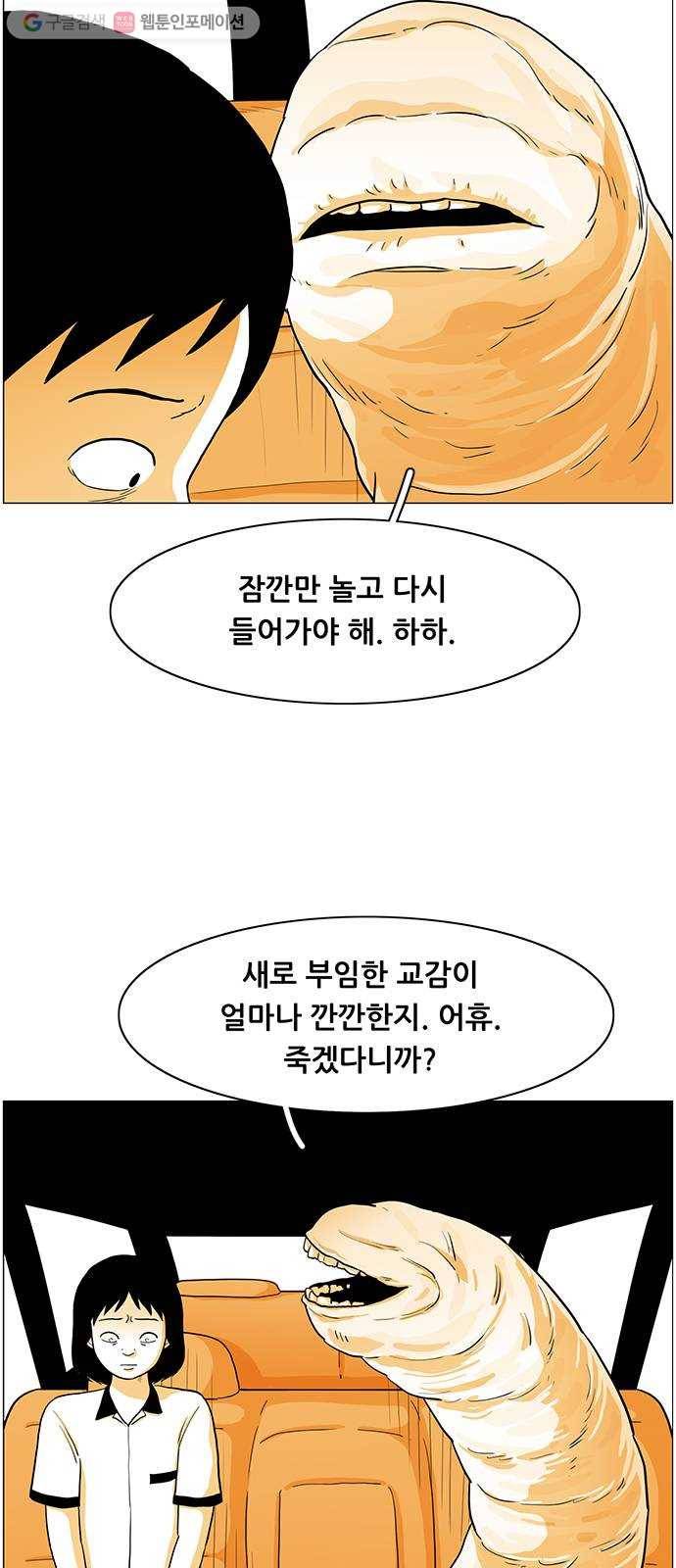 토끼대왕 26화 증명 6