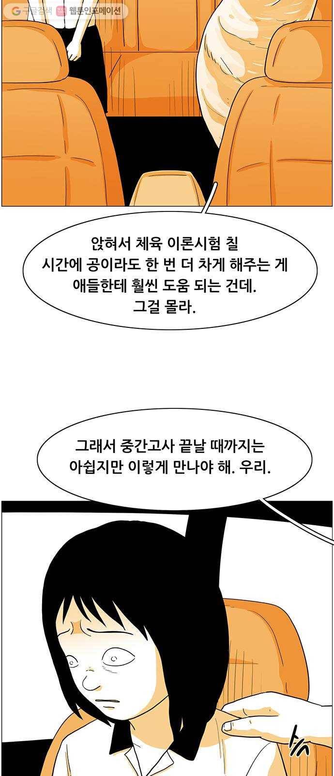 토끼대왕 26화 증명 7