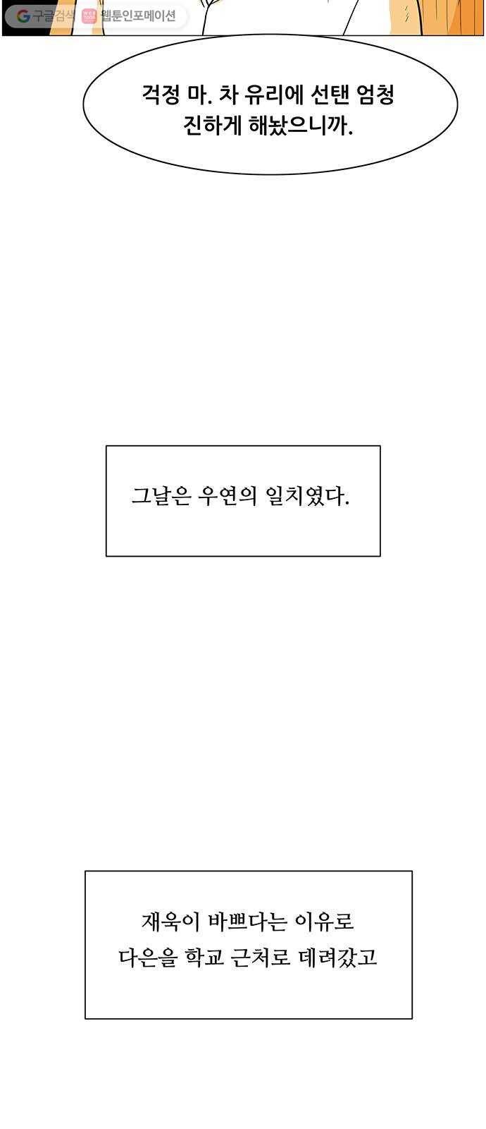 토끼대왕 26화 증명 8