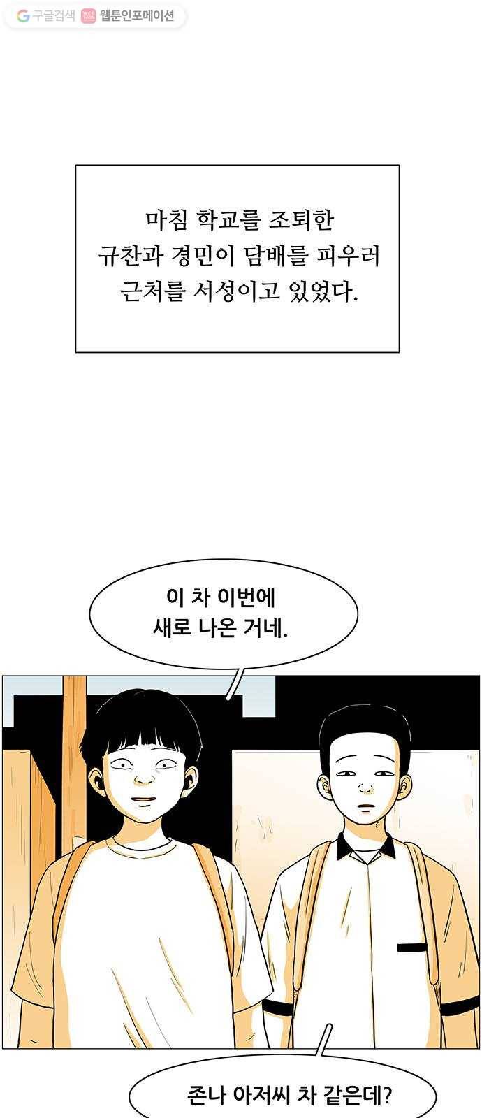 토끼대왕 26화 증명 10
