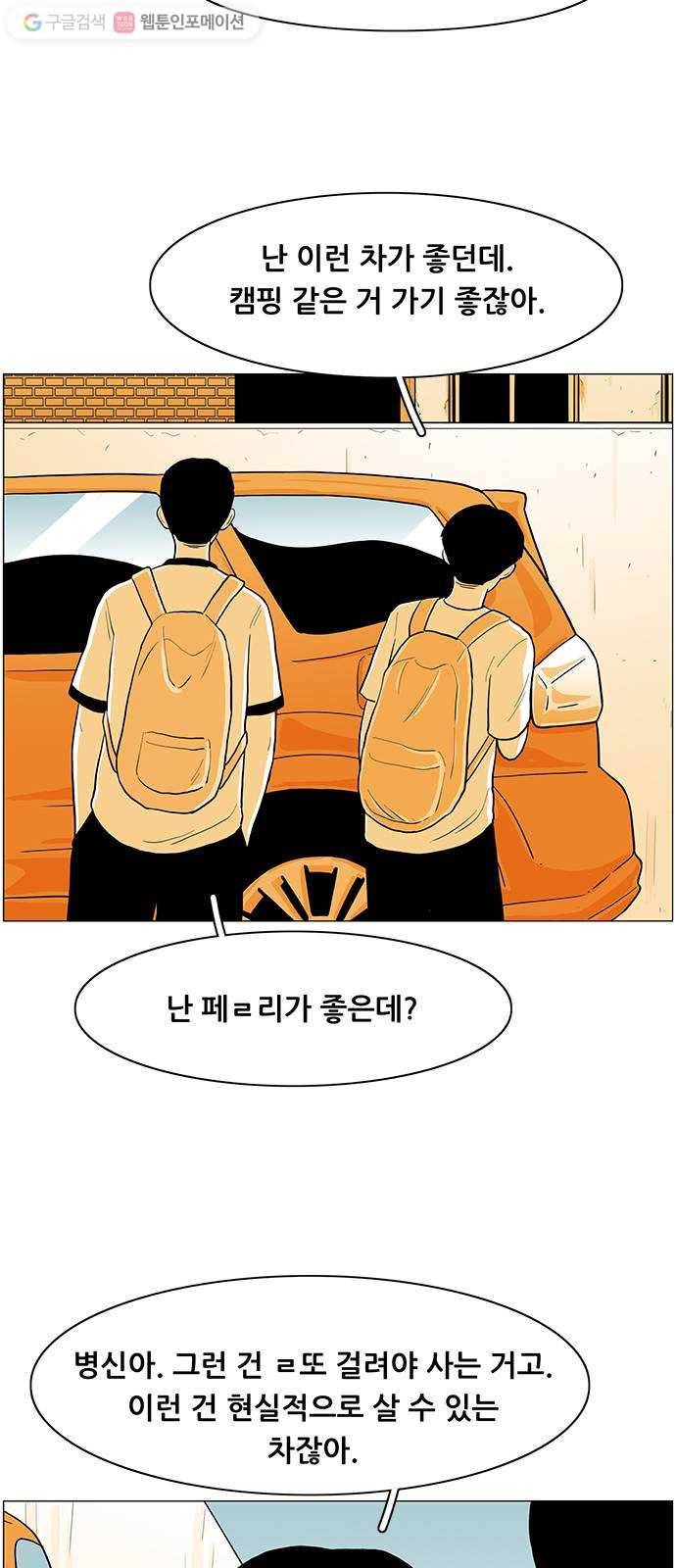토끼대왕 26화 증명 11