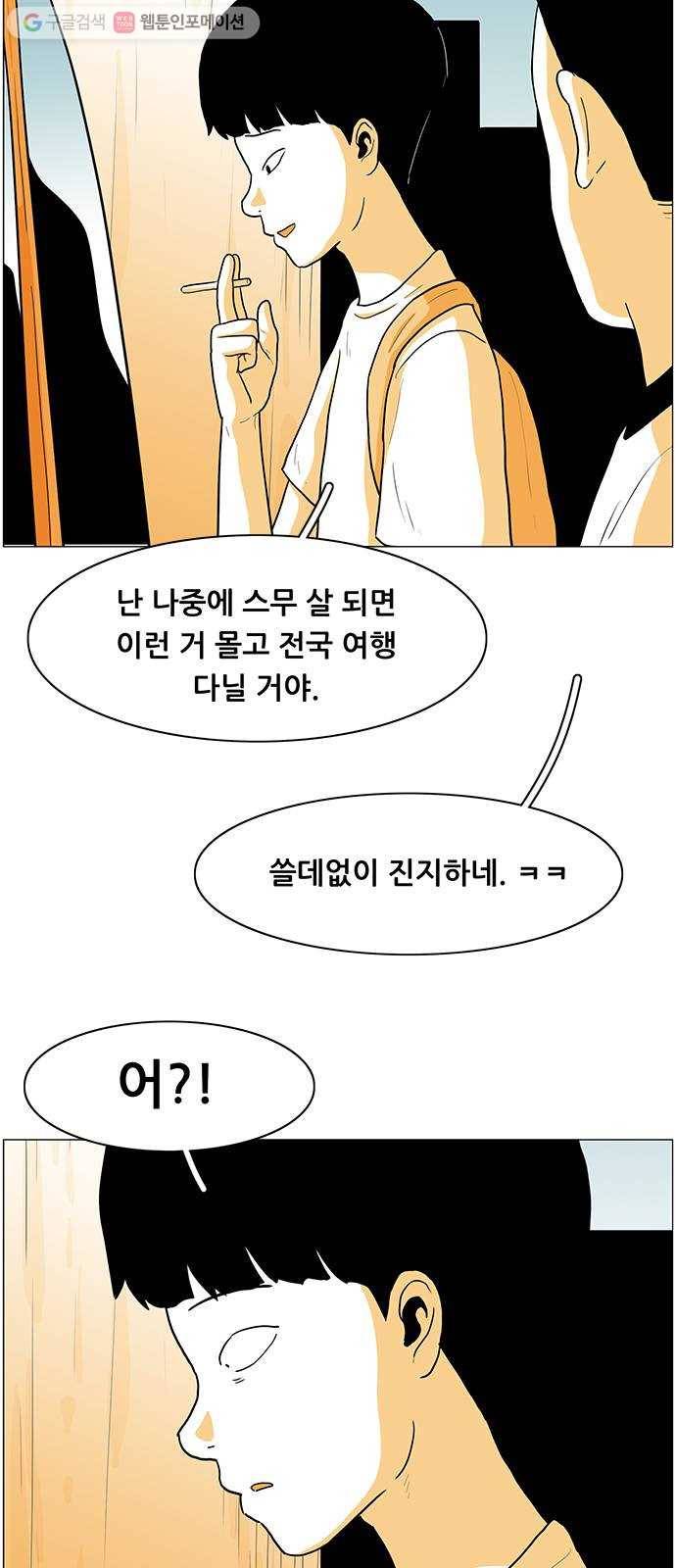 토끼대왕 26화 증명 12