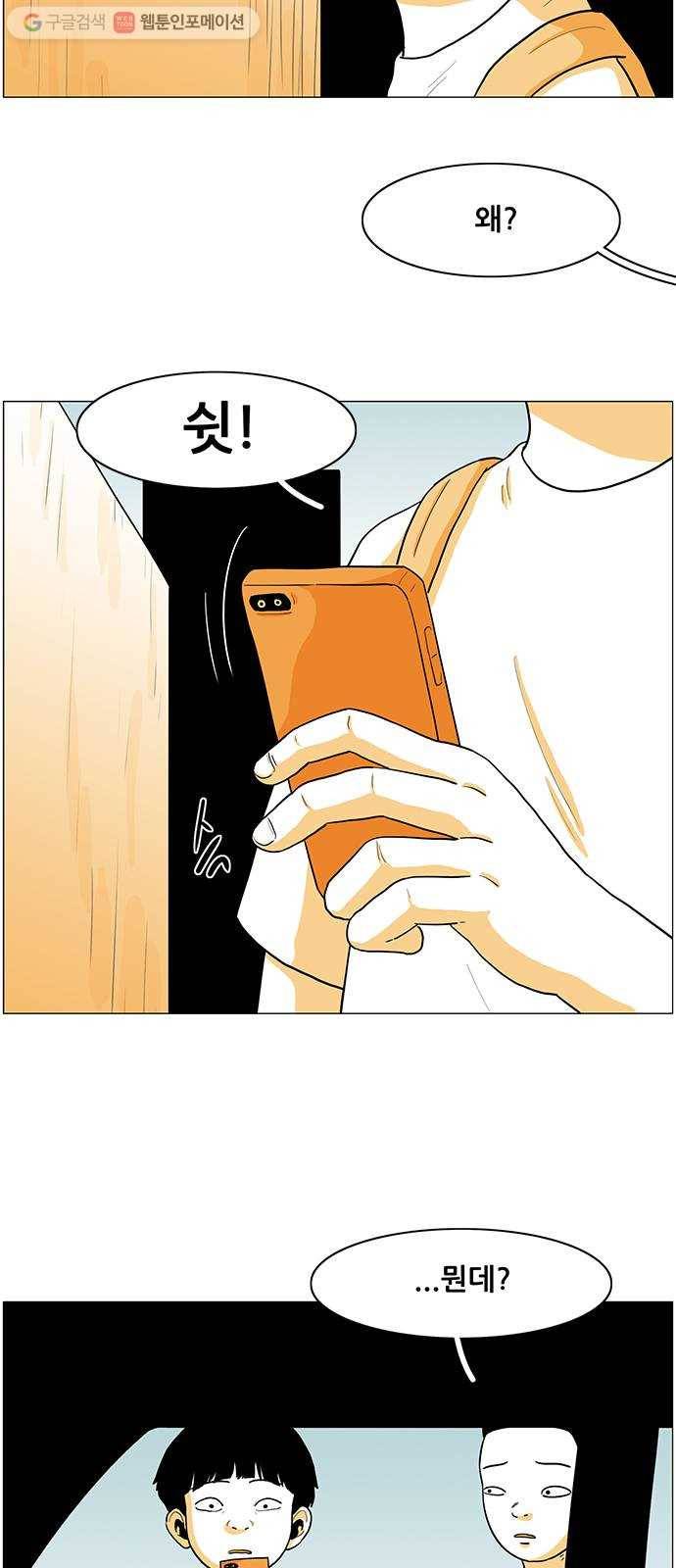 토끼대왕 26화 증명 13