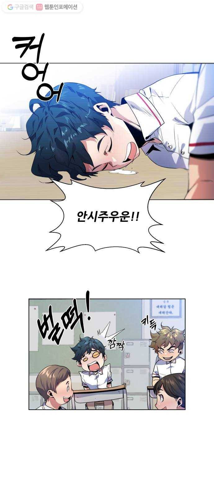 탑코너 56화 1