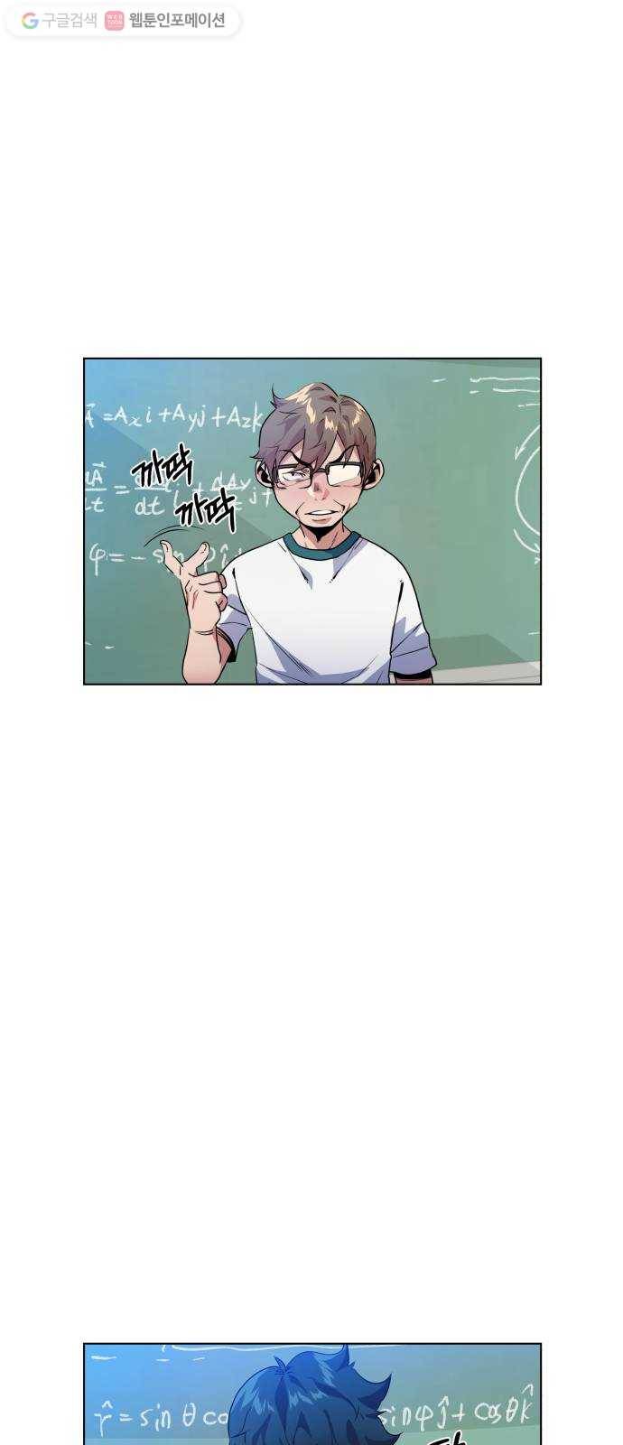 탑코너 56화 2