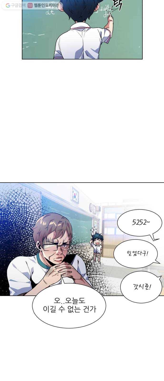 탑코너 56화 3
